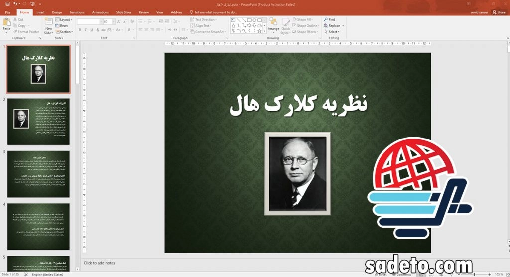دانلود پاورپوینت نظریه کلارک لئونارد هال