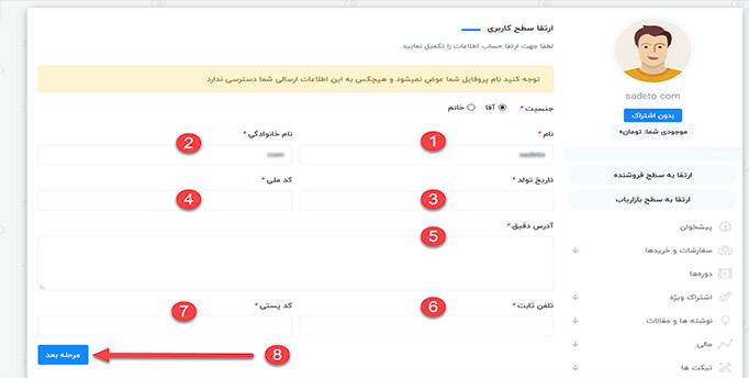 ارتقا سطح کاربری ارتقا سطح کاربری