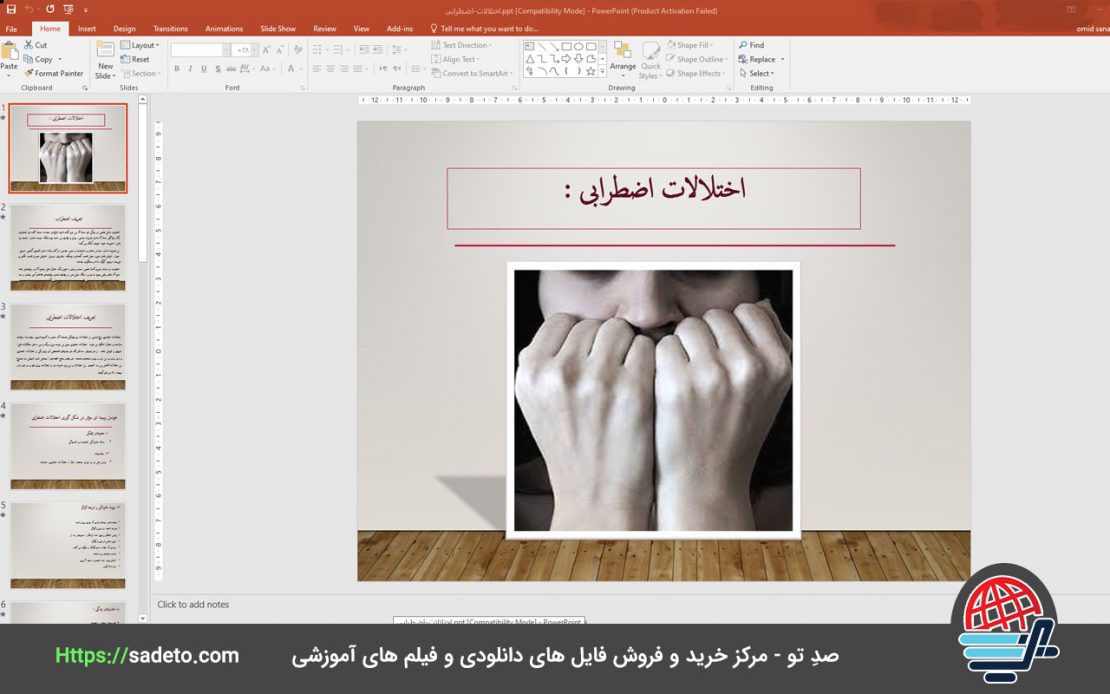 دانلود پاورپوینت اختلالات اضطرابی به همراه فایل pdf