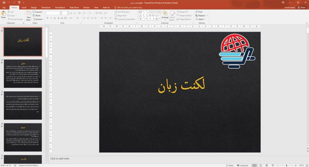 پاورپوینت اختلال لکنت زبان