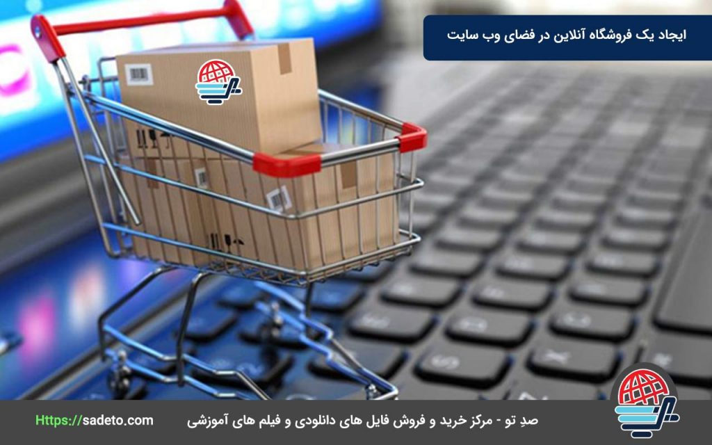آموزش کسب درآمد از سایتها