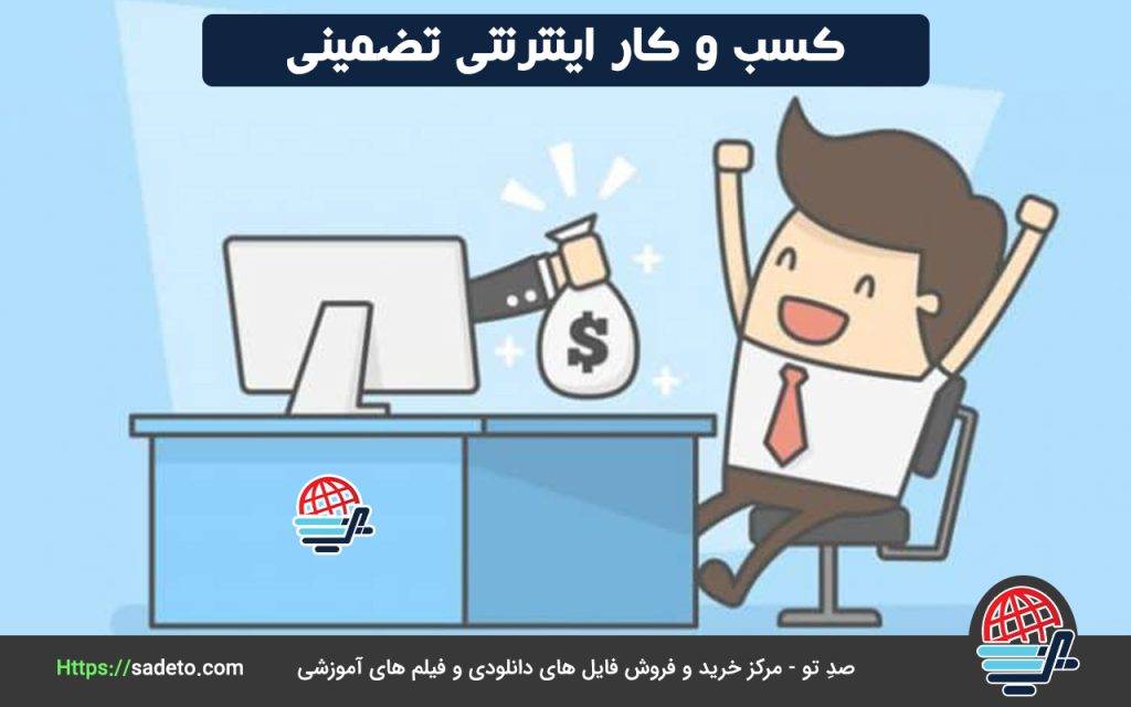 کسب و کار اینترنتی