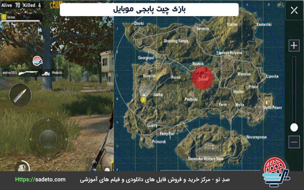 بازی چیت پابجی موبایل