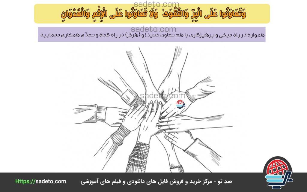 شورای معلمان