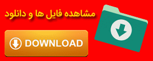 برنامه تعالی دبیرستان