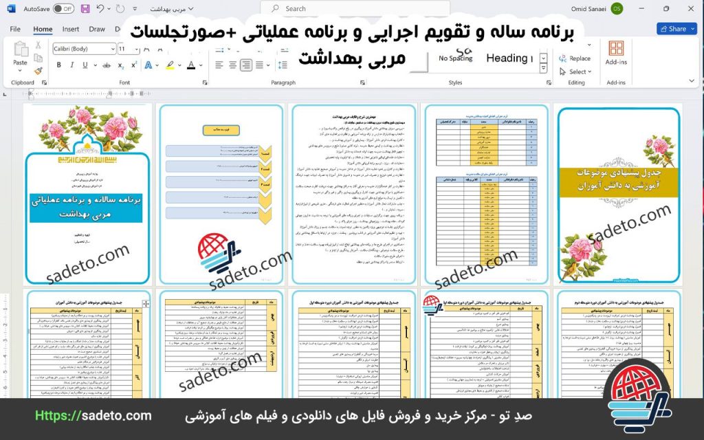 برنامه سالانه مربی بهداشت