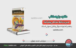 دانلود جزوه کتاب مدیریت رفتار سازمانی پیشرفته پرهیزگار و باقری