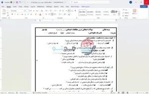 سوالات امتحانی مطالعات اجتماعی پایه نهم (درس 5، 6، 7، 8)