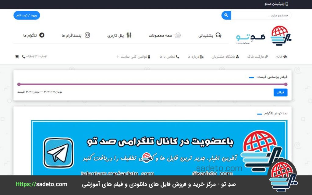 بازار فایلهای دیجیتال